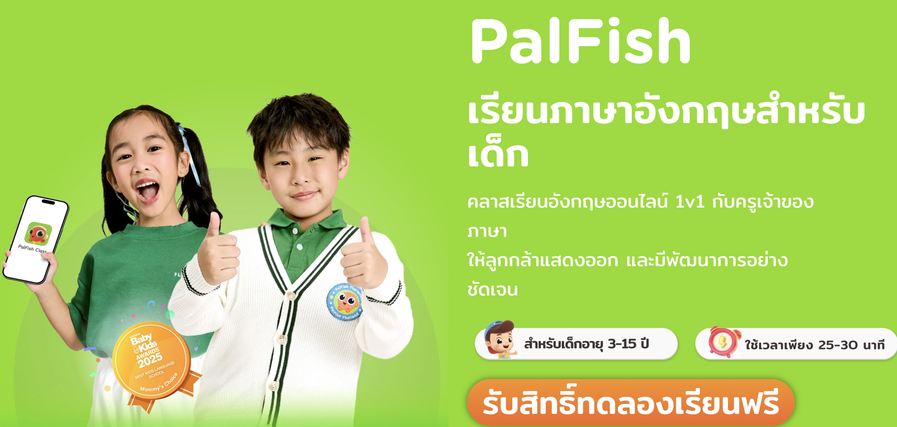 PalFish English Center Brand Ambassadors